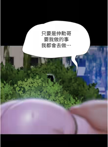 Page 502 of 韶恩 1-103 - preview thumbnail