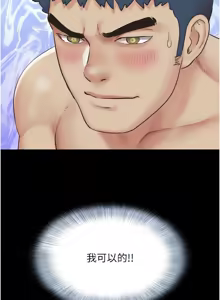 Page 527 of 韶恩 1-103 - preview thumbnail