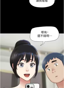Page 533 of 韶恩 1-103 - preview thumbnail