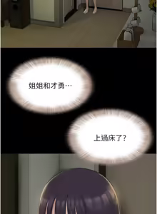 Page 540 of 韶恩 1-103 - preview thumbnail