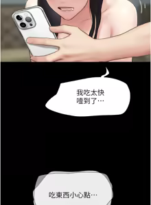 Page 670 of 韶恩 1-103 - preview thumbnail