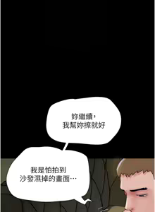 Page 721 of 韶恩 1-103 - preview thumbnail