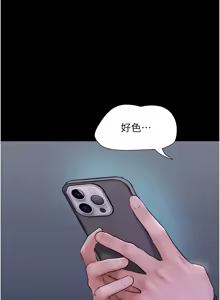 Page 839 of 韶恩 1-103 - preview thumbnail