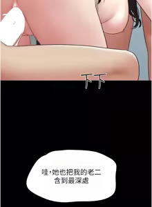Page 874 of 韶恩 1-103 - preview thumbnail