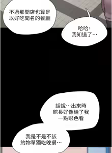 Page 921 of 韶恩 1-103 - preview thumbnail
