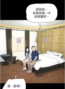 Page 926 of 韶恩 1-103 - preview thumbnail