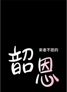 Page 990 of 韶恩 1-103 - preview thumbnail