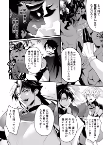 Page 12 of 最愛の副団長が裏切ろうとしたのでわからせてみた2 - preview thumbnail