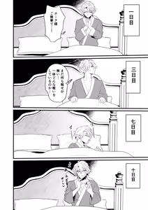Page 14 of 最愛の副団長が裏切ろうとしたのでわからせてみた2 - preview thumbnail
