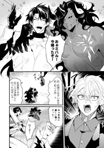Page 16 of 最愛の副団長が裏切ろうとしたのでわからせてみた2 - preview thumbnail