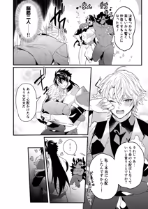 Page 18 of 最愛の副団長が裏切ろうとしたのでわからせてみた2 - preview thumbnail