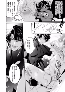 Page 22 of 最愛の副団長が裏切ろうとしたのでわからせてみた2 - preview thumbnail