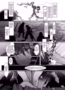 Page 6 of Shukujo no Sato wa Akaruku Yutakade Minasama tottemo Yasashiidesu - preview thumbnail
