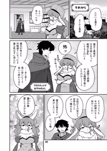 Page 19 of Moshi Washi Nomi Kata ni Nareba - preview thumbnail