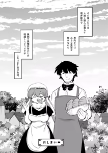 Page 20 of Moshi Washi Nomi Kata ni Nareba - preview thumbnail