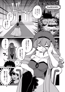 Page 2 of Moshi Washi Nomi Kata ni Nareba - preview thumbnail
