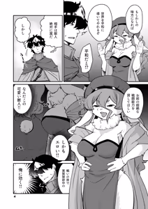Page 3 of Moshi Washi Nomi Kata ni Nareba - preview thumbnail