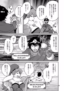 Page 4 of Moshi Washi Nomi Kata ni Nareba - preview thumbnail