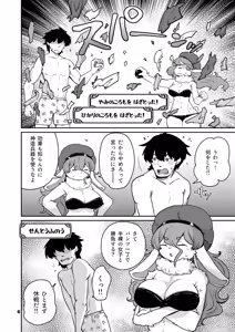 Page 5 of Moshi Washi Nomi Kata ni Nareba - preview thumbnail