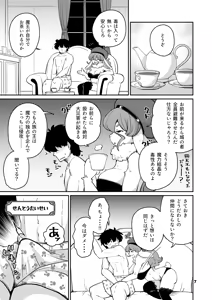 Page 6 of Moshi Washi Nomi Kata ni Nareba - preview thumbnail