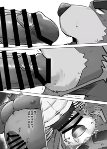 Page 17 of 我的上司太迷人了！[Chinese][Digital]【白栖Ni汉化】 - preview thumbnail