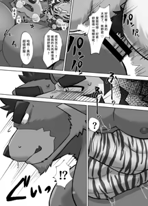 Page 21 of 我的上司太迷人了！[Chinese][Digital]【白栖Ni汉化】 - preview thumbnail