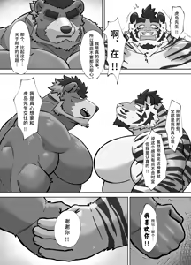 Page 30 of 我的上司太迷人了！[Chinese][Digital]【白栖Ni汉化】 - preview thumbnail