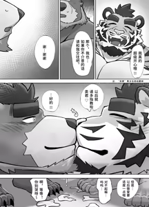 Page 31 of 我的上司太迷人了！[Chinese][Digital]【白栖Ni汉化】 - preview thumbnail