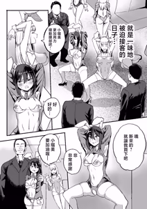 Page 22 of Gouhou JK Fuuzokuten - preview thumbnail