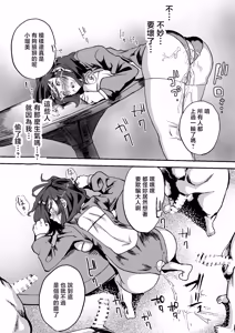 Page 36 of Gouhou JK Fuuzokuten - preview thumbnail