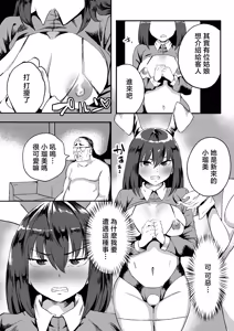 Page 4 of Gouhou JK Fuuzokuten - preview thumbnail