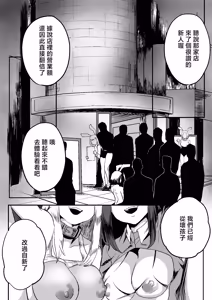 Page 49 of Gouhou JK Fuuzokuten - preview thumbnail
