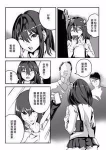Page 6 of Gouhou JK Fuuzokuten - preview thumbnail