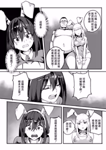 Page 9 of Gouhou JK Fuuzokuten - preview thumbnail