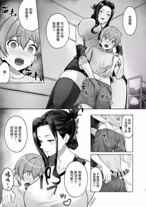 Page 11 of Obentou o Todoke ni Ittara Onee-chan no Tomodachi ni Yuuwaku Sareru Hanashi | 給姐姐送便當結果被姐姐的朋友給勾引的故事 - preview thumbnail
