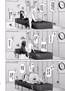 Page 30 of Obentou o Todoke ni Ittara Onee-chan no Tomodachi ni Yuuwaku Sareru Hanashi | 給姐姐送便當結果被姐姐的朋友給勾引的故事 - preview thumbnail