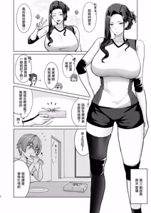 Page 6 of Obentou o Todoke ni Ittara Onee-chan no Tomodachi ni Yuuwaku Sareru Hanashi | 給姐姐送便當結果被姐姐的朋友給勾引的故事 - preview thumbnail