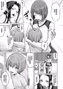 Page 7 of Obentou o Todoke ni Ittara Onee-chan no Tomodachi ni Yuuwaku Sareru Hanashi | 給姐姐送便當結果被姐姐的朋友給勾引的故事 - preview thumbnail