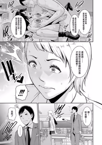 Page 14 of Oshiego no Hahaoya ~from Tomodachi no Hahaoya~ "Ch. 2" - preview thumbnail