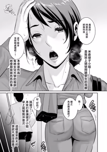 Page 2 of Oshiego no Hahaoya ~from Tomodachi no Hahaoya~ "Ch. 2" - preview thumbnail