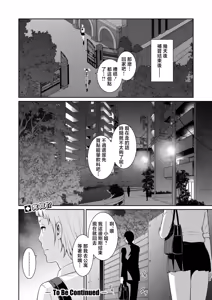 Page 33 of Oshiego no Hahaoya ~from Tomodachi no Hahaoya~ "Ch. 2" - preview thumbnail