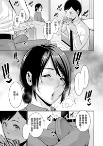 Page 4 of Oshiego no Hahaoya ~from Tomodachi no Hahaoya~ "Ch. 2" - preview thumbnail
