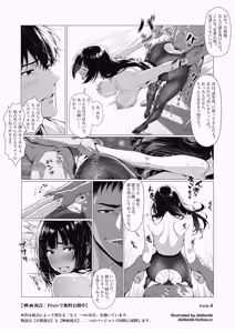 Page 11 of Ore... Honto, Saitei da na... - preview thumbnail