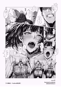 Page 113 of Ore... Honto, Saitei da na... - preview thumbnail