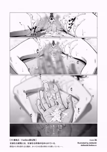Page 122 of Ore... Honto, Saitei da na... - preview thumbnail