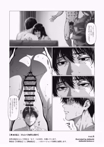Page 15 of Ore... Honto, Saitei da na... - preview thumbnail