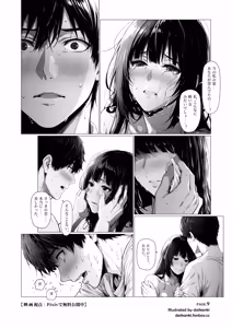 Page 16 of Ore... Honto, Saitei da na... - preview thumbnail