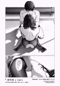Page 18 of Ore... Honto, Saitei da na... - preview thumbnail
