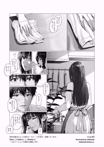 Page 2 of Ore... Honto, Saitei da na... - preview thumbnail