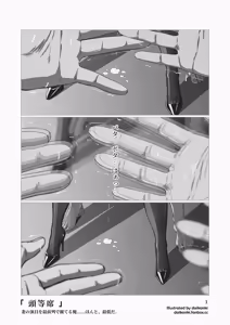 Page 29 of Ore... Honto, Saitei da na... - preview thumbnail